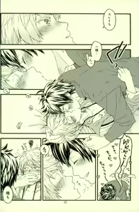 Page 16 of Boku ni Kakushigoto Nante Yurusanai!! - preview thumbnail
