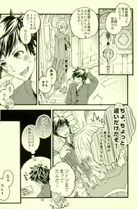 Page 3 of Boku ni Kakushigoto Nante Yurusanai!! - preview thumbnail