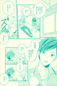 Page 16 of Natsu no Yuuutsu - preview thumbnail