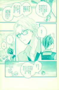 Page 8 of Natsu no Yuuutsu - preview thumbnail