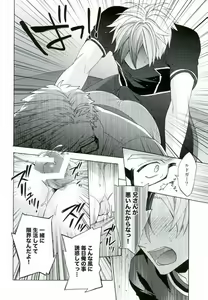 Page 16 of Niisan ga Warui n da - preview thumbnail