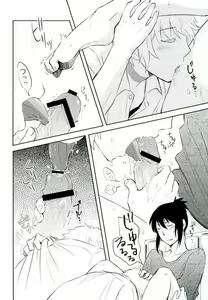 Page 15 of Engi desu node - preview thumbnail