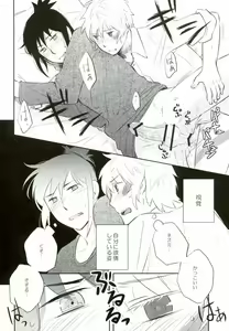 Page 23 of Engi desu node - preview thumbnail