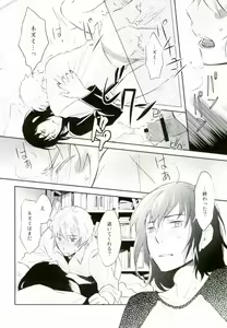 Page 3 of Engi desu node - preview thumbnail