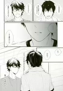 Page 15 of Hakudaku Iro no Netsujou - preview thumbnail