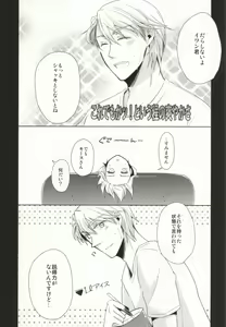 Page 3 of Spoon Ippai no Koufuku - preview thumbnail