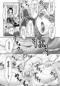 Page 5 of Boshi no Susume - The advice of the mother and child Ch. 16 - preview thumbnail