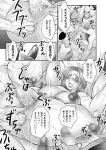Page 7 of Boshi no Susume - The advice of the mother and child Ch. 16 - preview thumbnail
