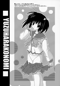 Page 16 of Konomi no ★ Hissatsu Curry - preview thumbnail