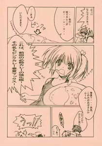 Page 5 of Pink - preview thumbnail