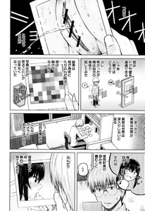 Page 123 of Hajirai no Puffy Nipple - Big Puffy Nipples College Teen - preview thumbnail