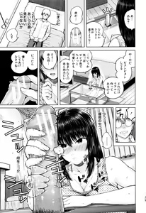 Page 126 of Hajirai no Puffy Nipple - Big Puffy Nipples College Teen - preview thumbnail