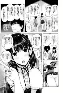 Page 156 of Hajirai no Puffy Nipple - Big Puffy Nipples College Teen - preview thumbnail
