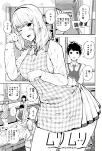 Page 4 of Hajirai no Puffy Nipple - Big Puffy Nipples College Teen - preview thumbnail