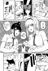 Page 47 of Hajirai no Puffy Nipple - Big Puffy Nipples College Teen - preview thumbnail