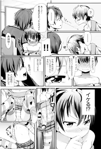 Page 107 of Kobetsu Ecchi Shidou Juku - preview thumbnail