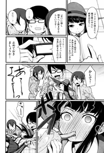 Page 129 of Kobetsu Ecchi Shidou Juku - preview thumbnail