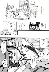Page 143 of Kobetsu Ecchi Shidou Juku - preview thumbnail