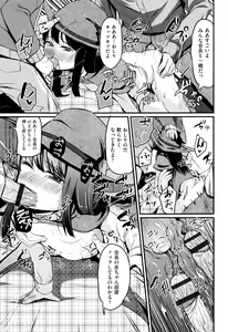 Page 150 of Kobetsu Ecchi Shidou Juku - preview thumbnail