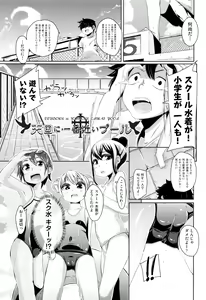 Page 196 of Kobetsu Ecchi Shidou Juku - preview thumbnail