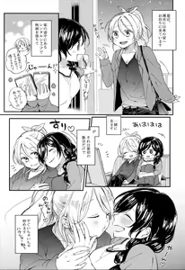 Page 3 of Tachiagare Shokun - preview thumbnail