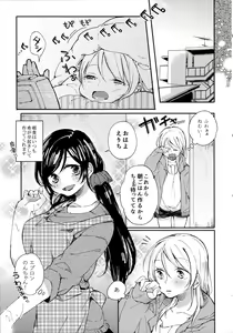 Page 5 of Tachiagare Shokun - preview thumbnail