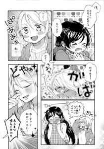 Page 10 of Tachiagare Shokun - preview thumbnail