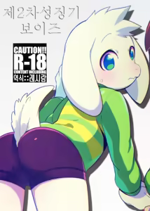 Dainiji Seichouki Boys — hentai manga cover on Fhentai
