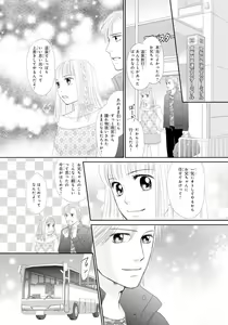 Page 2 of Koukan Kyoudai ~Ani no Karada de Jibun Seme~ SP 2 - preview thumbnail