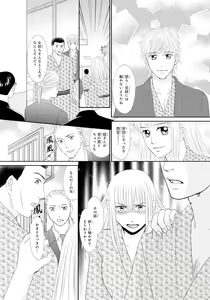Page 33 of Koukan Kyoudai ~Ani no Karada de Jibun Seme~ SP 2 - preview thumbnail