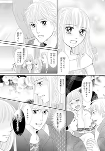 Page 4 of Koukan Kyoudai ~Ani no Karada de Jibun Seme~ SP 2 - preview thumbnail