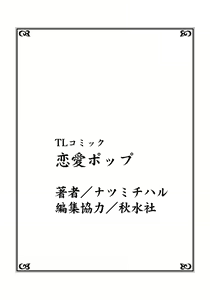 Page 42 of Koukan Kyoudai ~Ani no Karada de Jibun Seme~ SP 2 - preview thumbnail