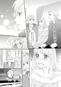 Page 5 of Koukan Kyoudai ~Ani no Karada de Jibun Seme~ SP 2 - preview thumbnail