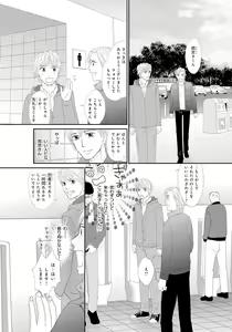 Page 6 of Koukan Kyoudai ~Ani no Karada de Jibun Seme~ SP 2 - preview thumbnail