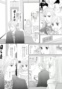 Page 9 of Koukan Kyoudai ~Ani no Karada de Jibun Seme~ SP 2 - preview thumbnail