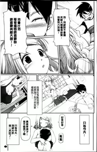 Page 120 of Itsudemo Dokodemo - preview thumbnail