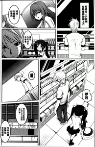 Page 177 of Itsudemo Dokodemo - preview thumbnail