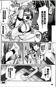 Page 209 of Itsudemo Dokodemo - preview thumbnail