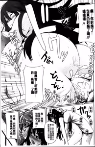 Page 70 of Itsudemo Dokodemo - preview thumbnail