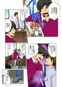 Page 13 of Nyotaika de Ecchi Kenshin!? Mirudake tte Itta no ni... 6 - preview thumbnail