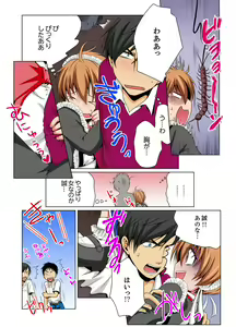 Page 5 of Nyotaika de Ecchi Kenshin!? Mirudake tte Itta no ni... 6 - preview thumbnail