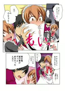 Page 6 of Nyotaika de Ecchi Kenshin!? Mirudake tte Itta no ni... 6 - preview thumbnail