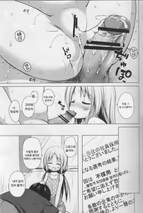 Page 22 of Torokeru Milk no Kaori - preview thumbnail