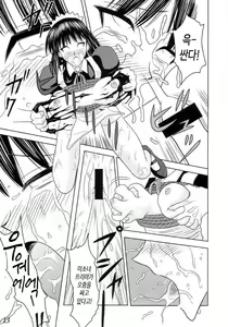 Page 14 of Slave Rumble - preview thumbnail