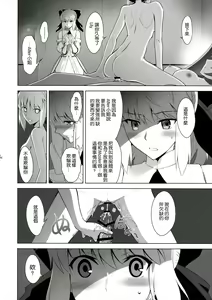 Page 16 of T*MOON COMPLEX GO 05 - preview thumbnail