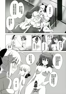 Page 18 of T*MOON COMPLEX GO 05 - preview thumbnail