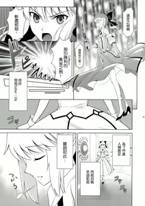 Page 5 of T*MOON COMPLEX GO 05 - preview thumbnail