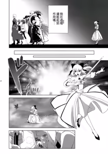 Page 8 of T*MOON COMPLEX GO 05 - preview thumbnail