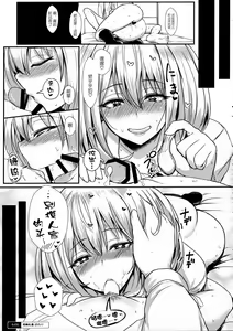 Page 19 of Himegoto Senpai - preview thumbnail