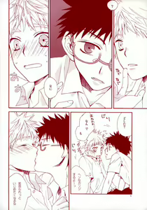 Page 5 of Abe-kun no Megane wa Momoiro Megane - preview thumbnail